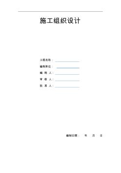廠房屋面防水更換工程施工方案