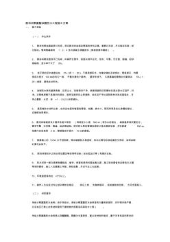 厕浴间聚氨酯涂膜防水工程施工方案