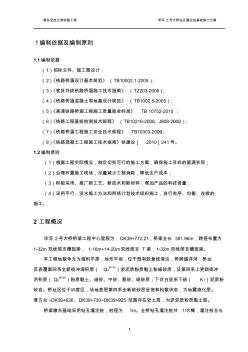 反循环钻孔灌注桩施工方案(20200812103553)