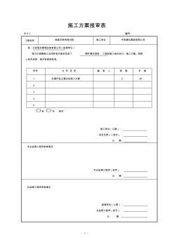 反循环钻孔灌注桩施工方案09981