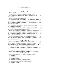 发电厂热力管道保温施工计划