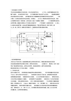 发电机基本工作原理