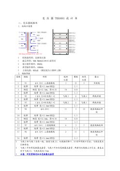 變壓器加工