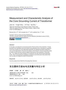 變壓器鐵芯接地電流測(cè)量與特征分析