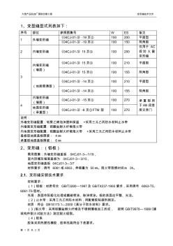 变形缝盖板---技术要求