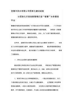 各种水表安装示意图钢塑材料资料全