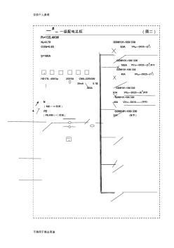 各种配电箱接线系统图 (2)