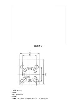 各种高压法兰