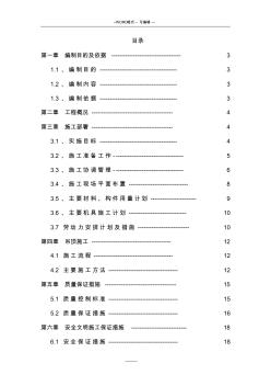 吊顶施工技术方案