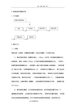 吊顶轻钢龙骨石膏板工程施工设计方案