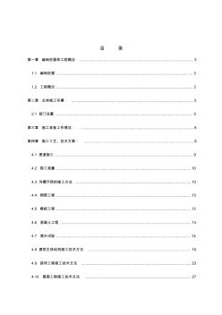 噶米天生桥特色产业园供水工程施工组织