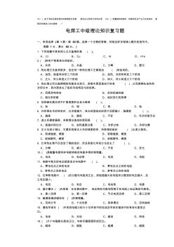 噶米電焊工中級理論知識復習題