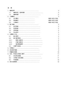 地下工程卷材防水施工方案-非常詳細(xì)-有眾多節(jié)點(diǎn)圖