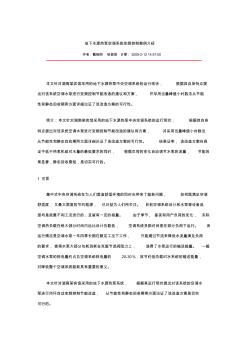 地下水源热泵空调系统变频控制案例介绍