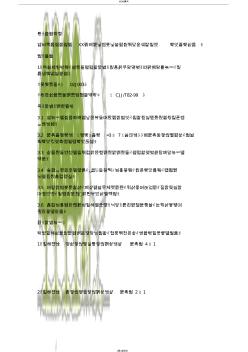 地產(chǎn)公司景觀軟景設計標準 (2)