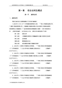 地区高校新校区工业大学区域土方、校区道路及附属工程施工组织设计方案