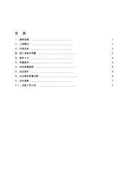 地基钎探及垫层施工方案