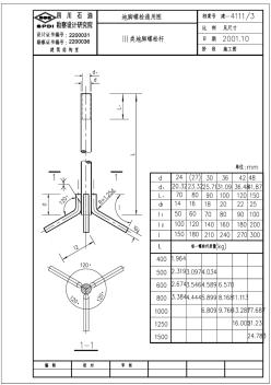 地脚螺栓标准图4