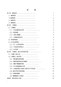 地铁线车站深基坑安全专项施工方案