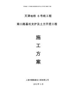 地鐵車站土方回填方案