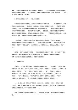 城管制度對中國當代社會發(fā)展利弊