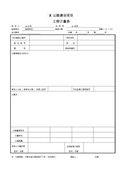 墩、台帽或盖梁