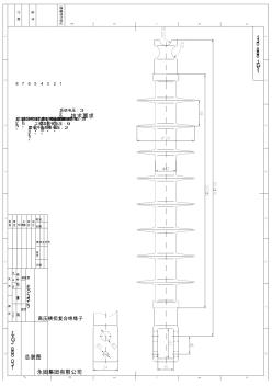 復合橫擔(35kV)