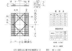 大号三通型人孔上覆(中间)钢筋图(2--1)CAD