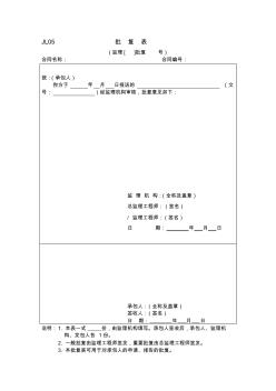 大壩工程EPC項(xiàng)目施工組織設(shè)計(jì)完整版含報(bào)表