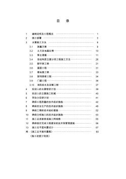 大型雙圓筒倉(cāng)滑膜施工措施【建筑施工精品】