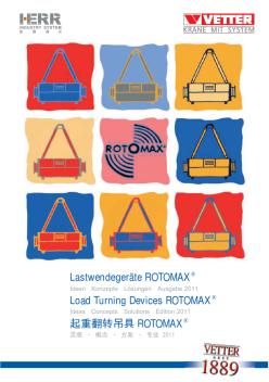 大型工件起重翻转吊具-德国RotoMax