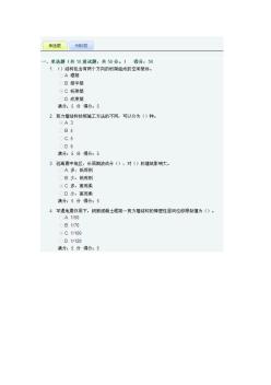 大工14秋《高層建筑結(jié)構(gòu)》在線作業(yè)1答案