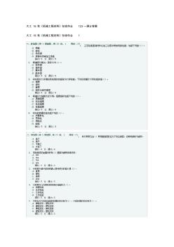 大工16秋《机械工程材料》在线作业123-满分答案