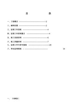 大慶煉化公司芳烴抽提工藝安裝監(jiān)理實(shí)施細(xì)則資料
