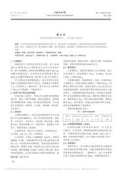 大直径长桩钻孔泥浆制备和控制