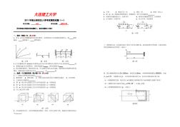 大連理工大學(xué)材料力學(xué)考研模擬題與答案.