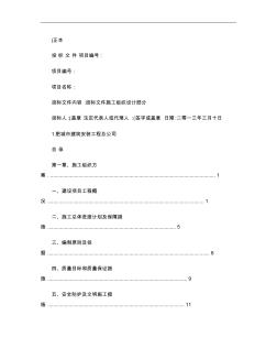 大金空调投标文件施工组织设计部分解析