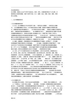 安全系统阀结构特点