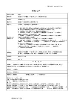 安置房(幸福小区)设计方案及施工图【网】招投标书范本