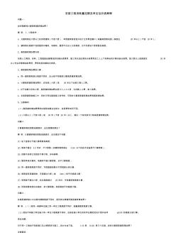 安装工程消耗量定额及单位估价表解释