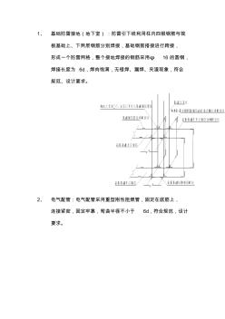 安裝隱蔽資料大概填寫方式