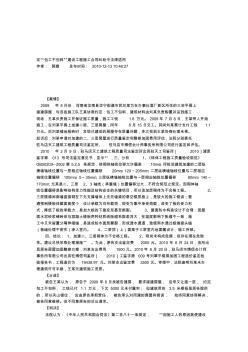 定“包工不包料”建设工程施工合同纠纷中法律适用