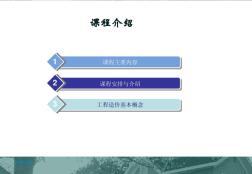 定額預(yù)算課件1(導(dǎo)入與工程造價(jià)介紹)