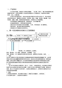 富士高产品简要讲解(7页)(常用优质版) (2)