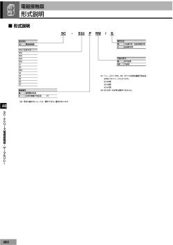 富士接触器PDF