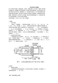 富水軟弱地層盾構(gòu)接收施工技術(shù)