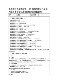 导视标牌工程施工技术、质量要求