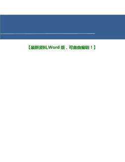 工程建筑基礎(chǔ)資料土方開挖施工方案