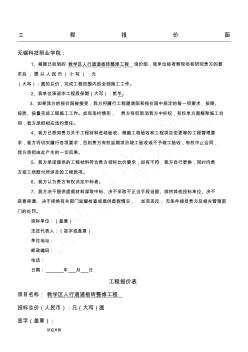 工程报价函 (3)