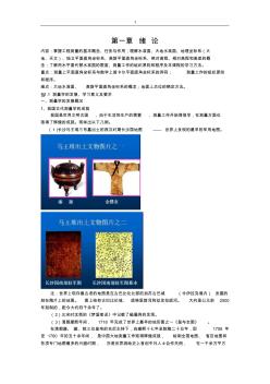 工程測(cè)量(教材)